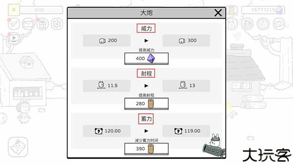 战斗吧兔子手机版