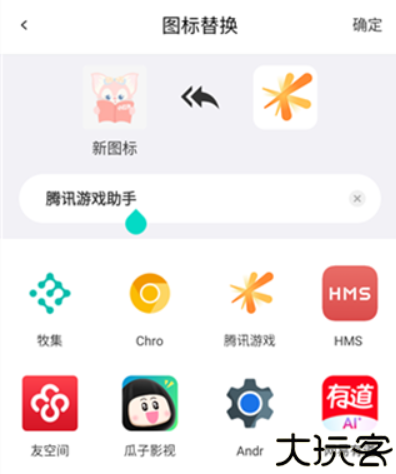 换图标吧app