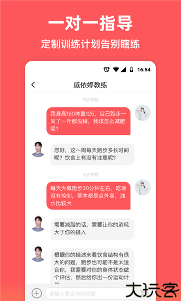 袋鼠运动安卓软件