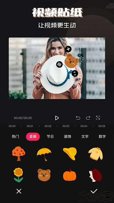 必美相机剪辑师