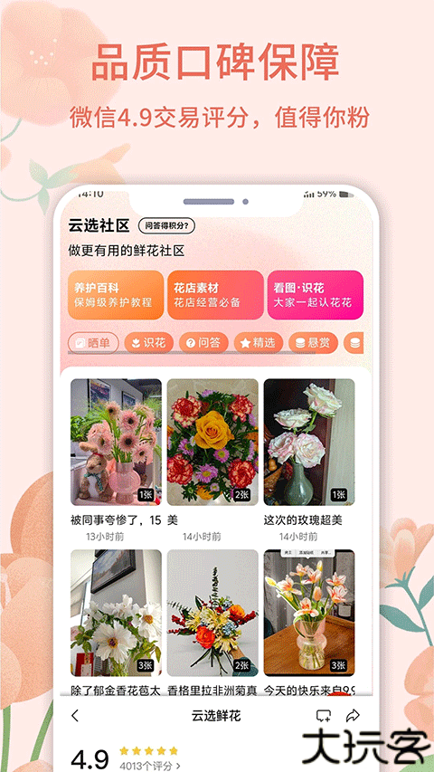 云选鲜花批发