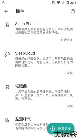 睡眠追踪app