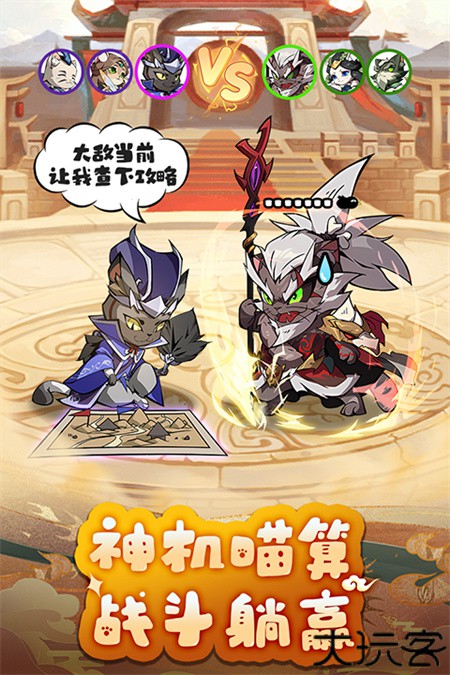 全能斗士手机版