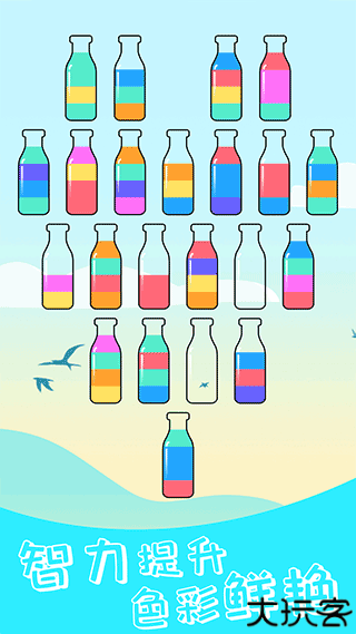 开心拼一拼倒水