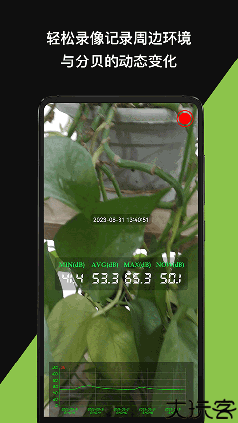 分贝仪测试噪音软件