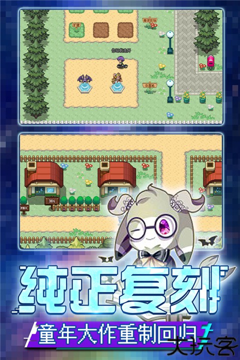 口袋新世代单机版