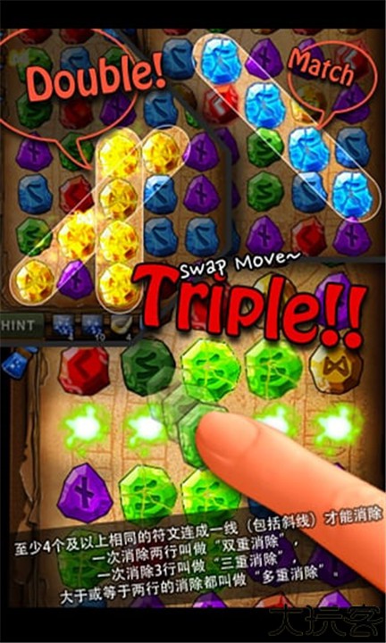 符文大师中文版