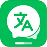 全能翻译大师语音