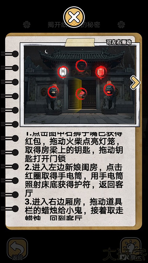 深夜怪谈手机版