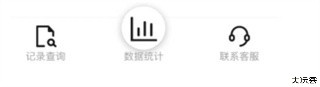 精益通截图8
