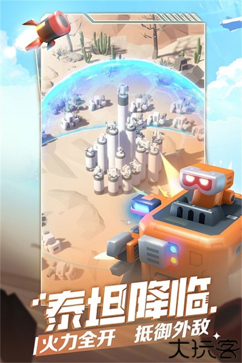 走开外星人手机版