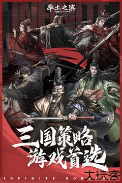 率土之滨安卓客户端