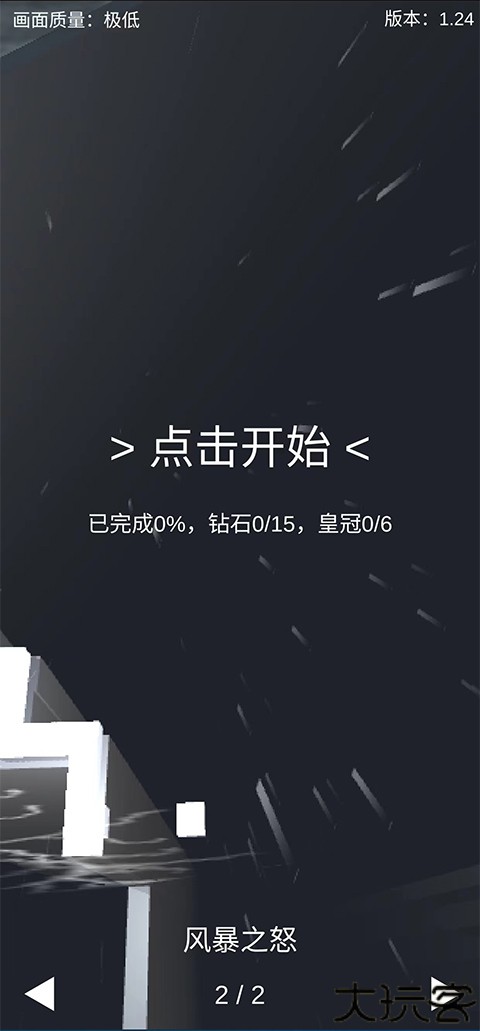 跳舞的线风暴之怒怎么玩
