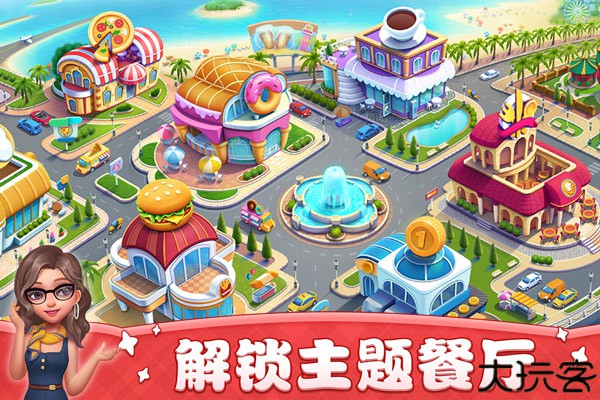 小镇大厨旧版本