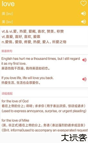 小柚英语词典app