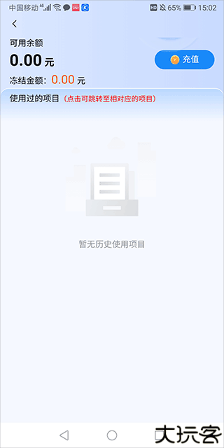 住理生活app