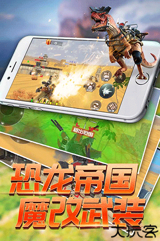 恐龙模拟进化中文版