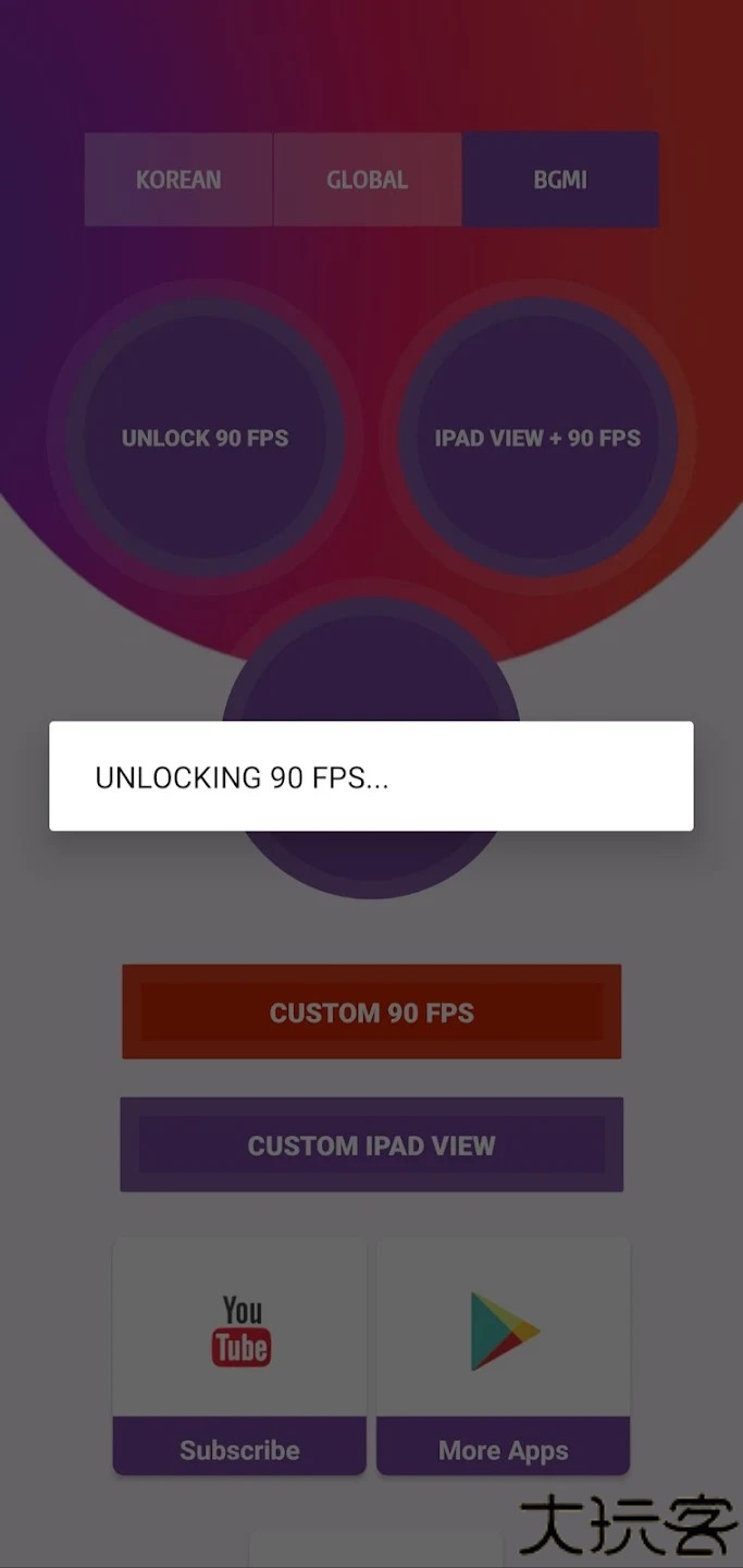 90fps画质助手120帧