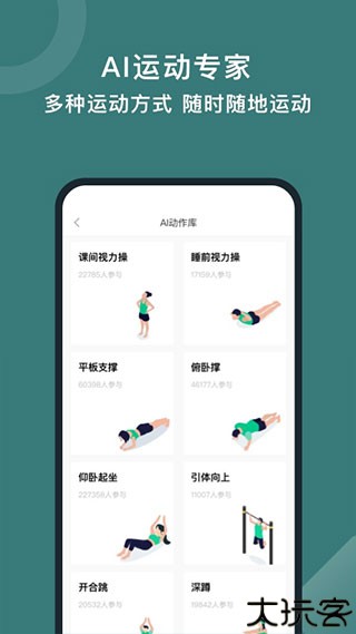 悦动圈计步器旧版
