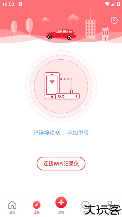 凌度行车记录仪车机版