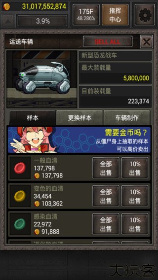 僵尸巢穴游戏