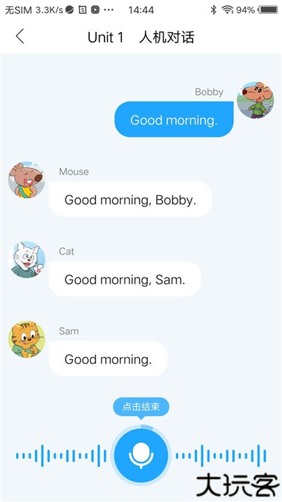 ABC语音学习系统软件