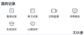 升学e网通安卓版
