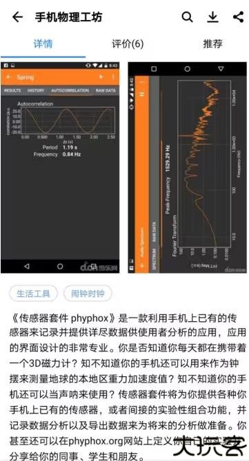 使用教程截图3