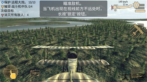 决战长空中文版
