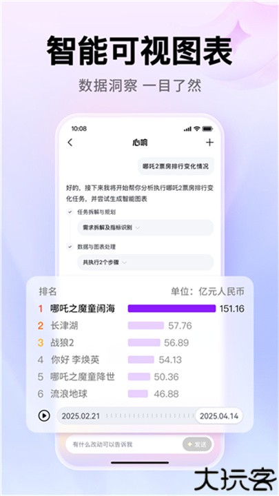 百度心响app