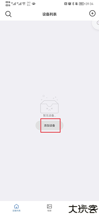 smaint监控软件