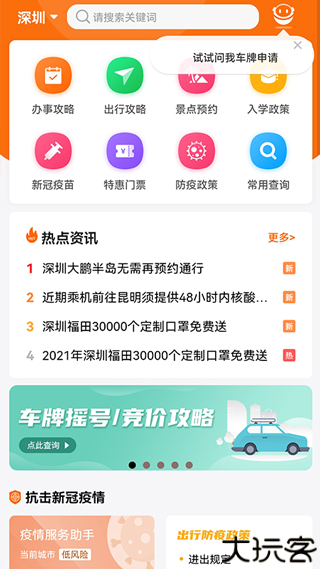 本地宝生活服务