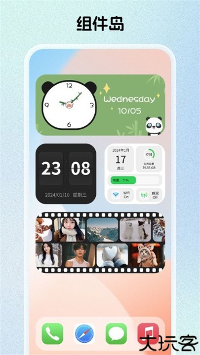 WidgetIsland小组件岛