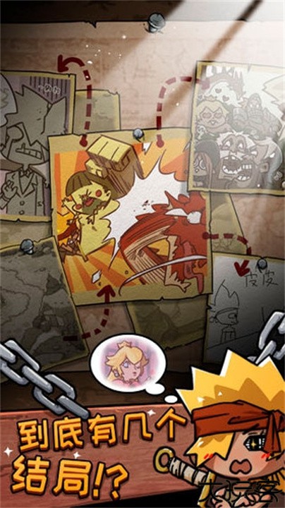 皮皮大冒险单机版