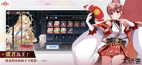 万源圣魔录手机版