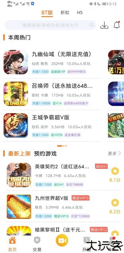 cc游戏盒子安卓版