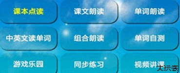 五年级英语下册电子书
