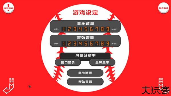猴子棒球中文版