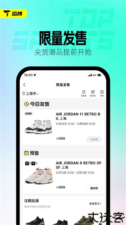 滔搏运动安卓app