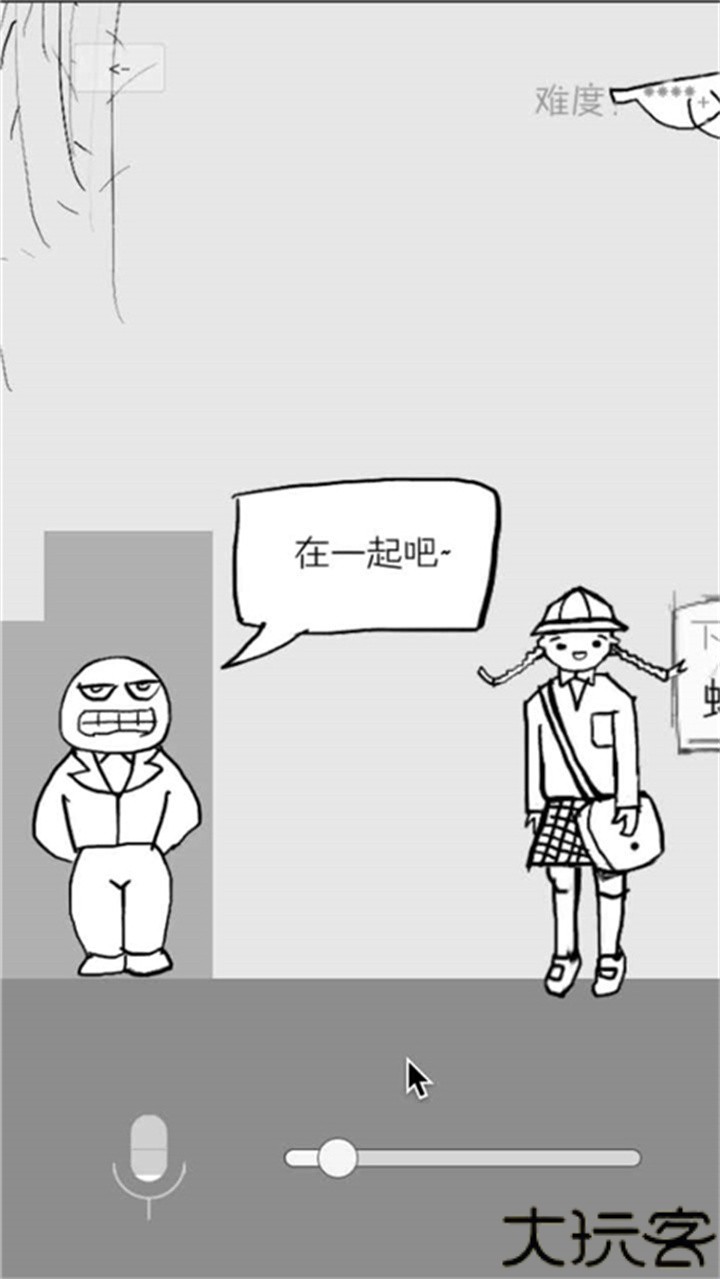 狗蛋神冒险声控游戏