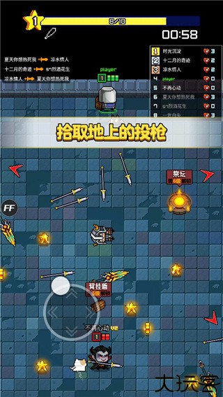 扎心英雄安卓版