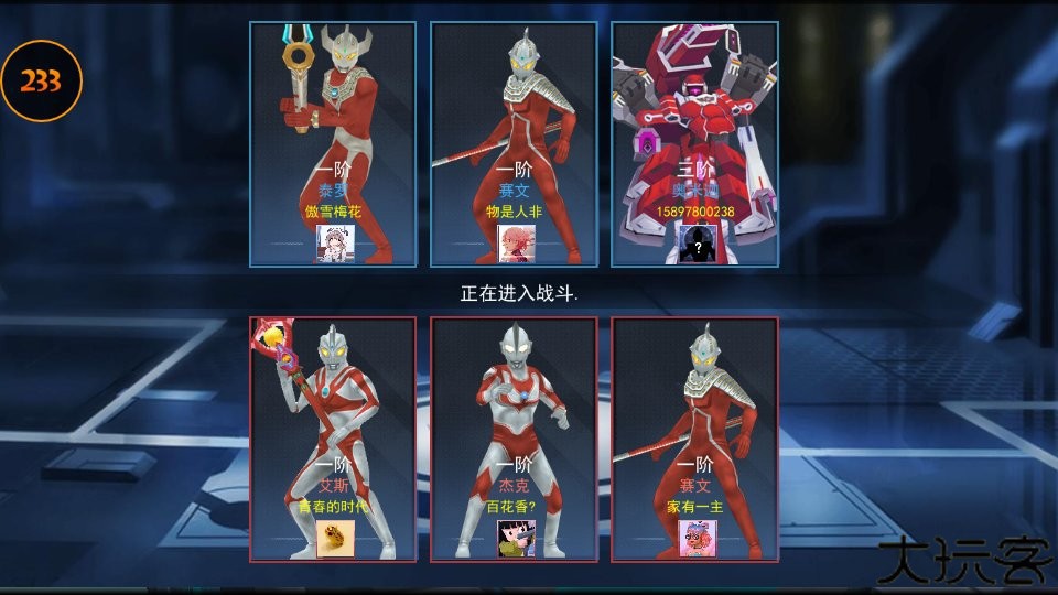 奥特超人王者对决3v3