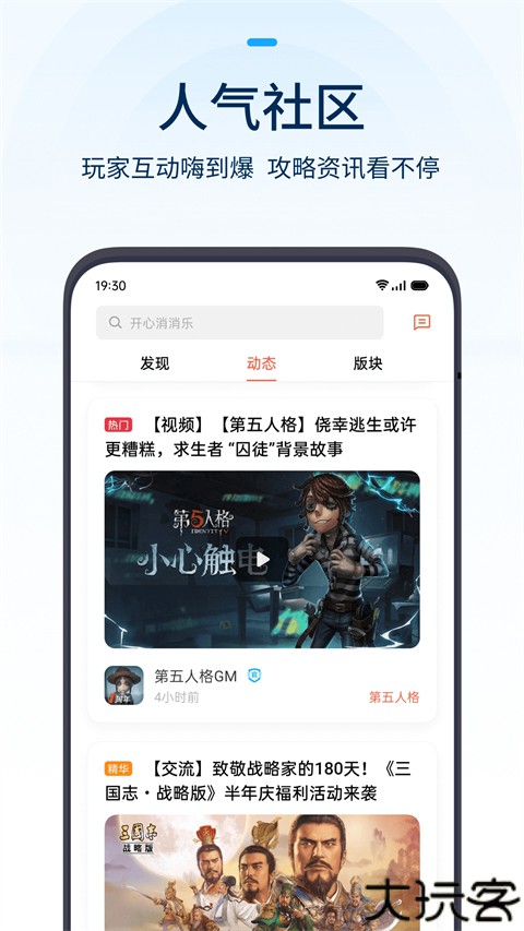 欢太游戏中心app