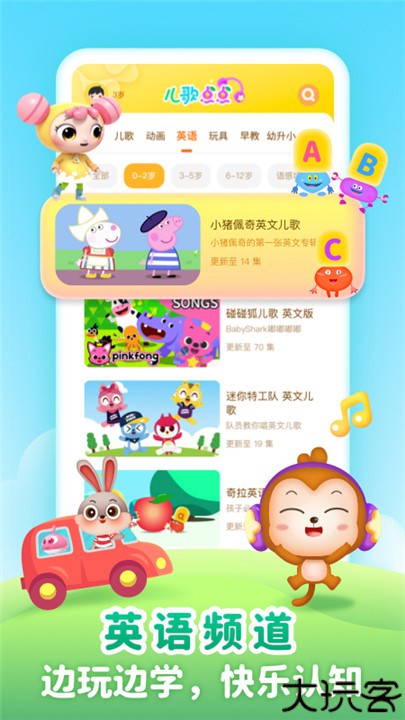 儿歌点点启蒙版