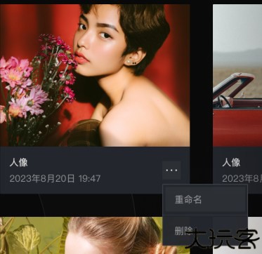 像素蛋糕修图软件