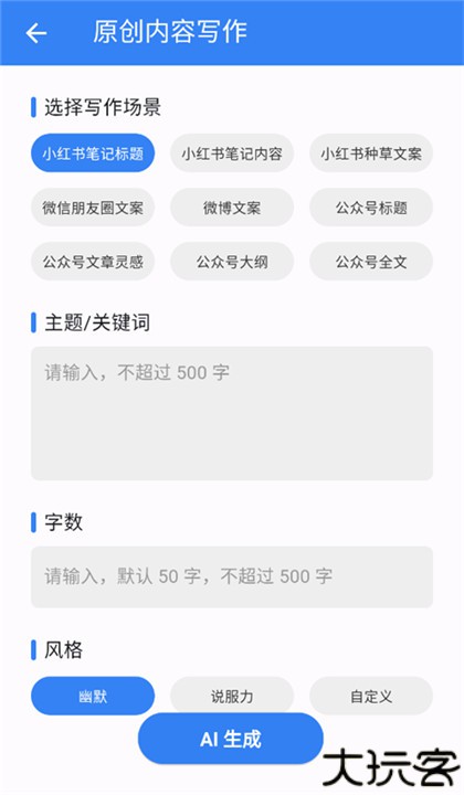 考拉工具大师app