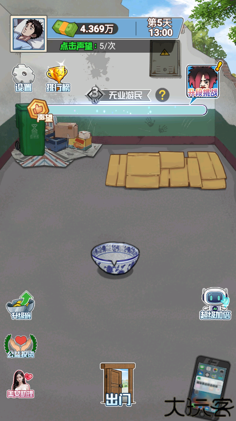 沉浸式生活手游