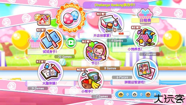 料理妈妈来煮饭吧中文版