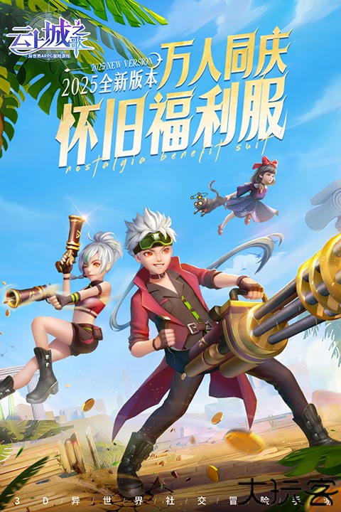 云上城之歌中文版