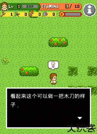 无人岛大冒险2中文版